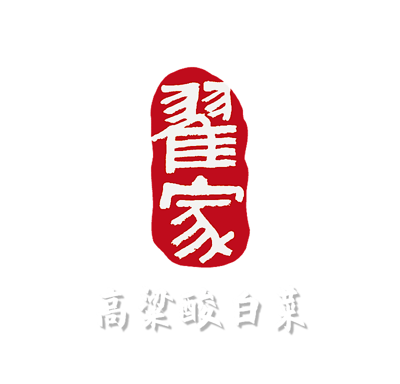 翟家酸白菜Logo