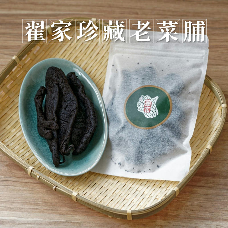 翟家珍藏十年老菜脯 夾鏈袋裝150克 金門翟家食品官方網站